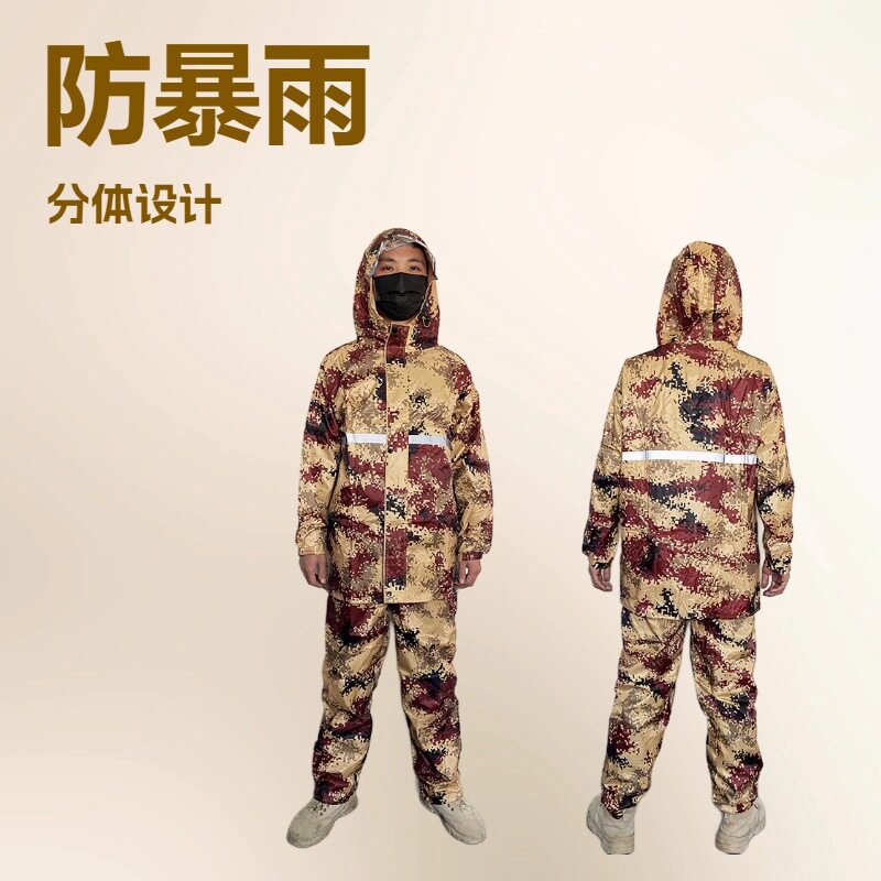迷彩分体雨衣雨裤套装电动车骑行男女分体式防尘服工地干活劳保服