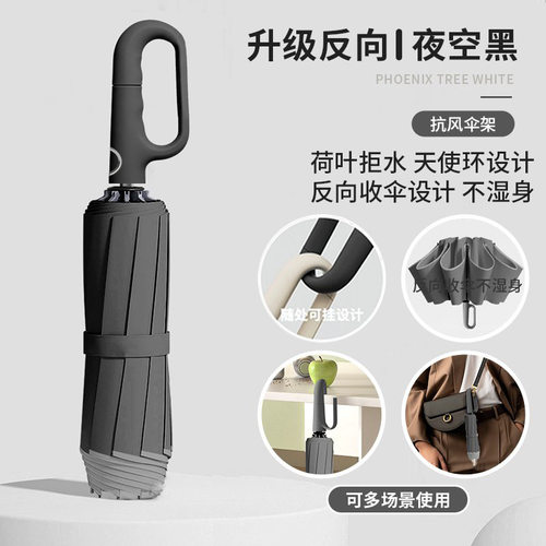 72骨全自动环扣雨伞超大号男士专用反向折叠晴雨两用女太阳遮阳伞