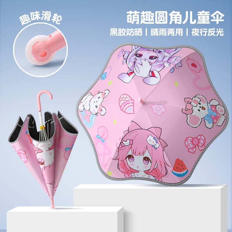 防水套小学生大号儿童雨伞男女孩幼儿园自动遮阳伞厂家批发印logo