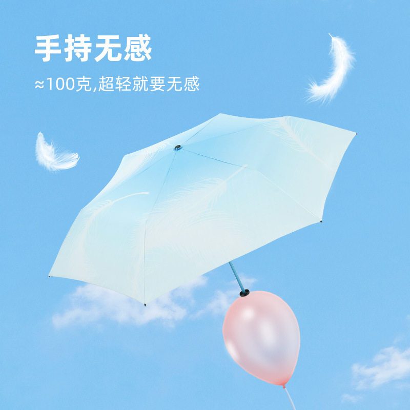 超轻羽毛伞彩胶防晒遮阳伞小巧便携晴雨两用女防紫外线太阳伞定制