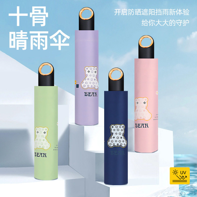 小熊雨伞防晒折叠伞防紫外线遮阳伞卡通晴雨两用伞批发礼品广告伞