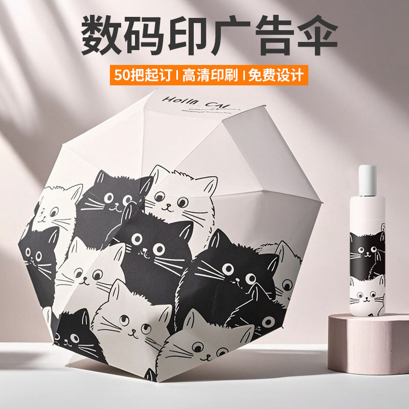 卡通黑白猫咪自动雨伞女晴雨两用折叠太阳伞遮阳防晒紫外线黑胶伞