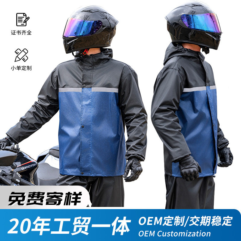 雨衣雨裤套装男跨境分体式防暴雨摩托车机车外卖骑手骑行专用轻便