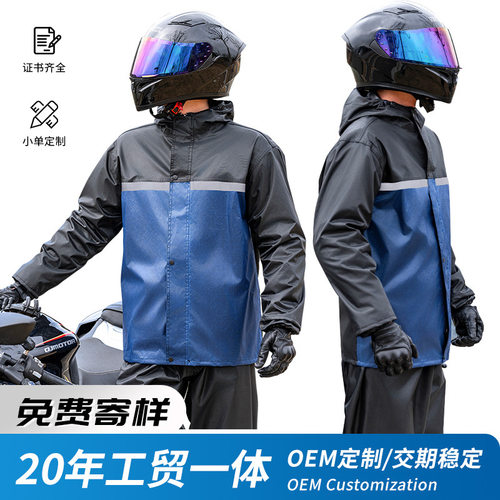 雨衣雨裤套装男跨境分体式防暴雨摩托车机车外卖骑手骑行专用轻便