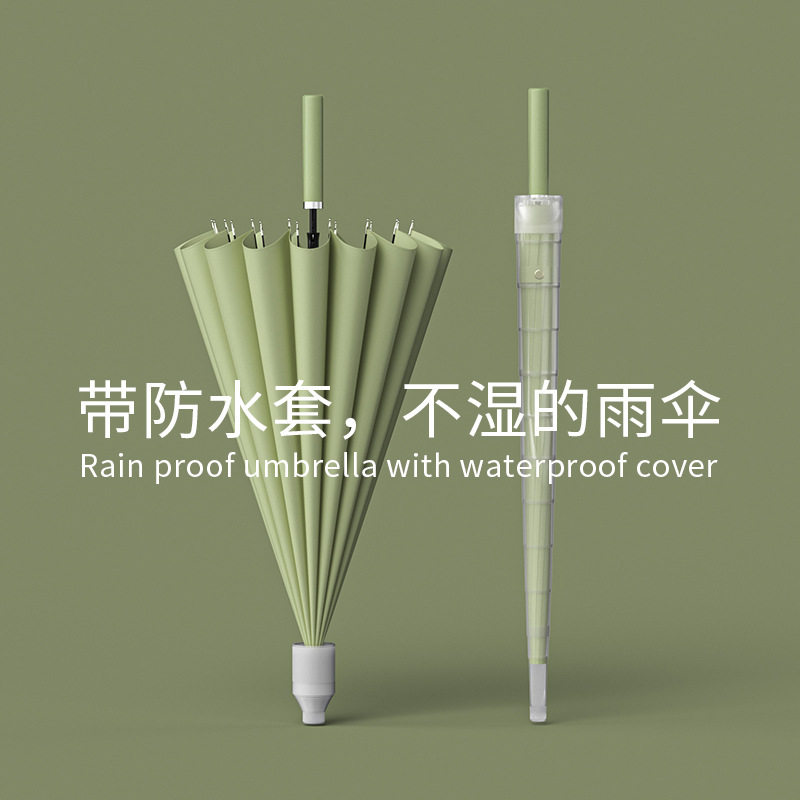16骨防水套雨伞女双人自动大号带套车载伞加大暴雨专用直柄长柄伞
