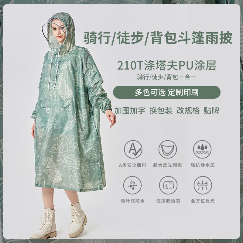 跨境成人中长款加大雨衣便携背包雨衣风衣户外徒步骑行带安全反光