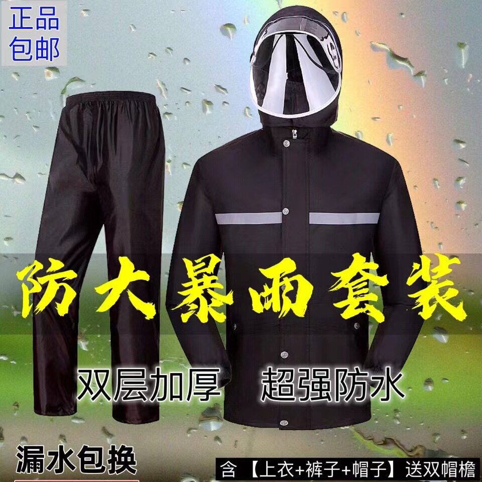 厂家批发分体式雨衣雨裤套装 摩托电动车户外骑行反光雨衣防暴雨