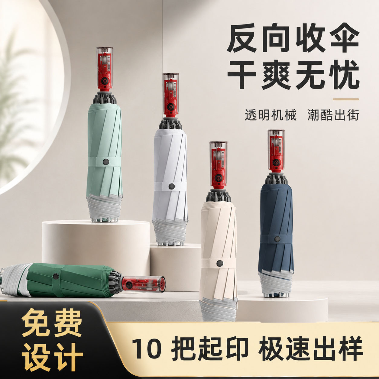 透明机械柄全自动反向三折伞加固抗风折叠伞商务广告伞定制logo