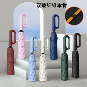 环扣伞全自动折叠商务礼品雨伞批发晴雨两用遮阳伞定制logo广告伞