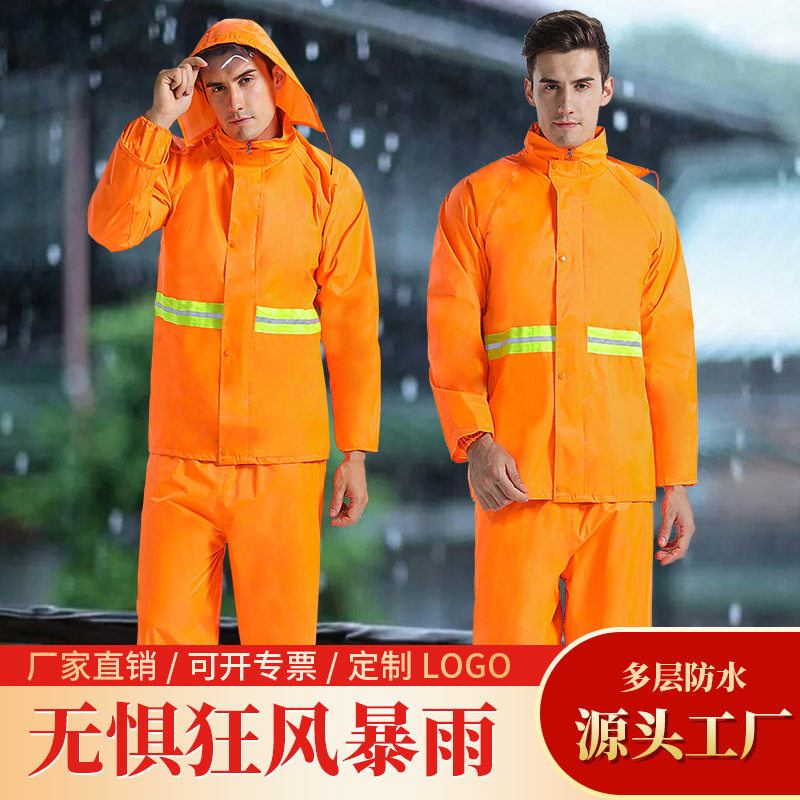 厂家批发环卫雨衣雨裤分体套装双层反光加厚户外劳保雨衣成人防雨