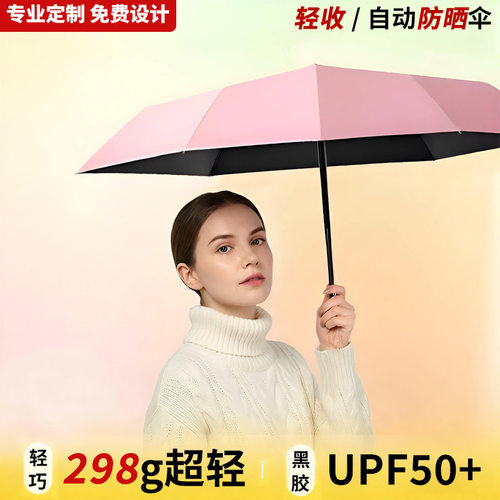 定制自动伸缩伞超轻雨伞学生晴雨两用三折6骨太阳伞防晒户外 批发