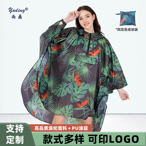 外贸涤纶数码印花斗篷成人雨衣户外骑行登山用轻便易携带雨披