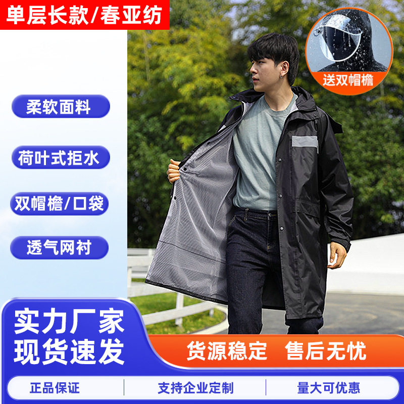 长款连体反光雨衣大褂风衣全身防暴雨男女士加大加厚环卫劳保定制