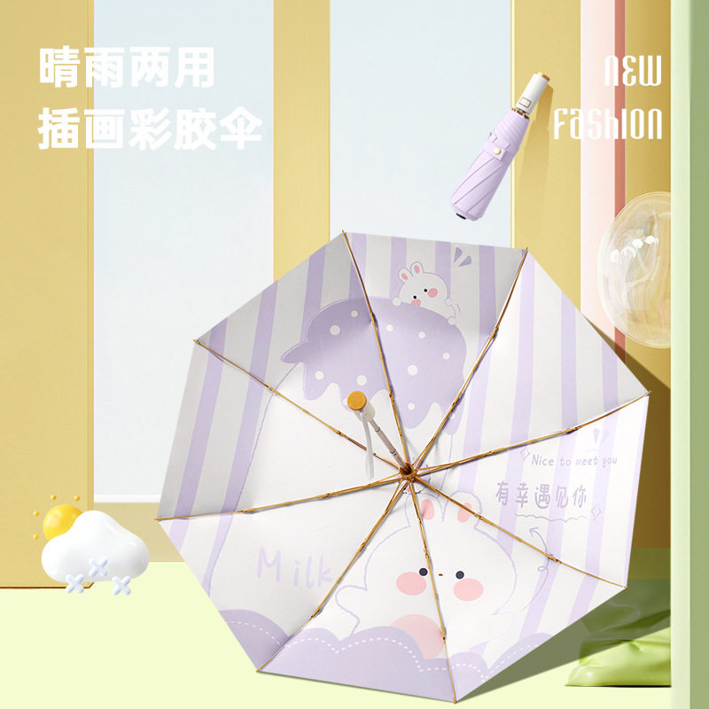 全自动插画彩胶伞三折伞可爱卡通遮阳伞学生女晴雨伞批发雨伞定制