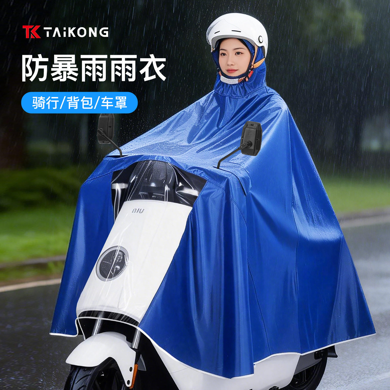 牛津布电动车骑行雨衣男女款加大加长款全身防暴雨电瓶车雨衣雨披图片