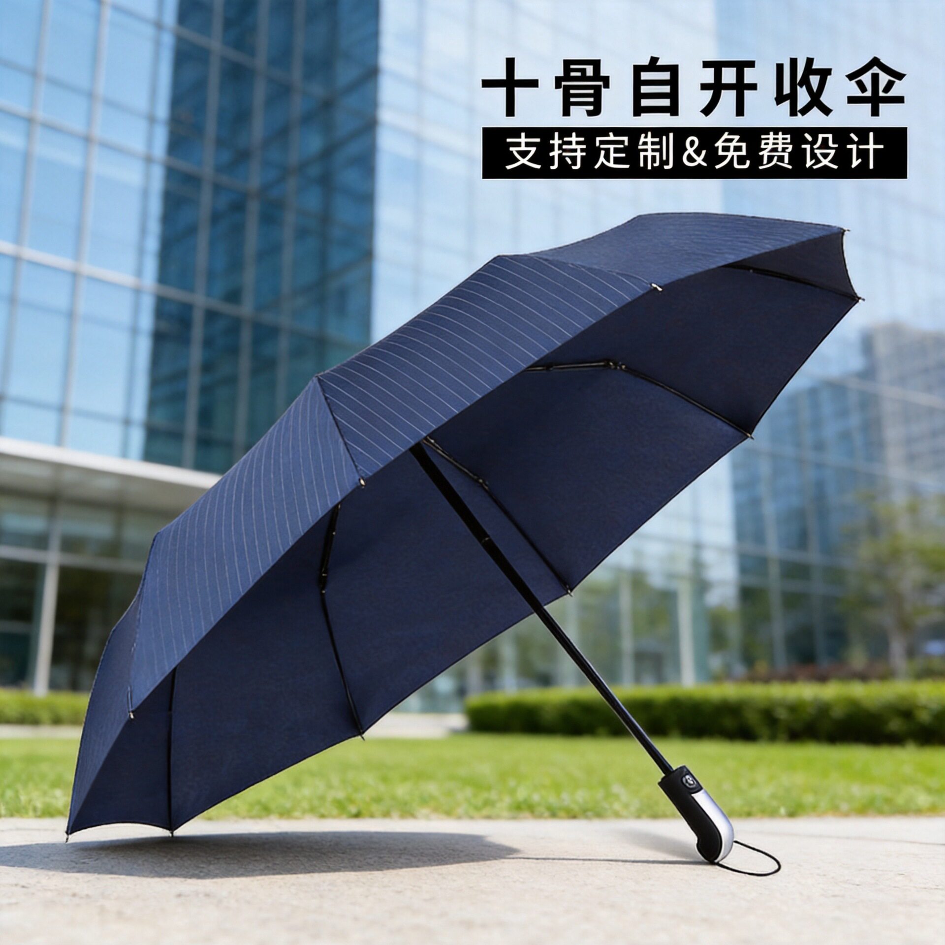 红叶雨伞三折叠全自动黑胶男女晴雨两用遮阳现货印logo广告伞
