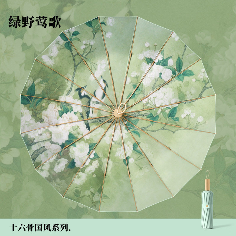 新中式三折16骨手开雨伞彩胶遮阳防紫外线晴雨伞现货可印logo