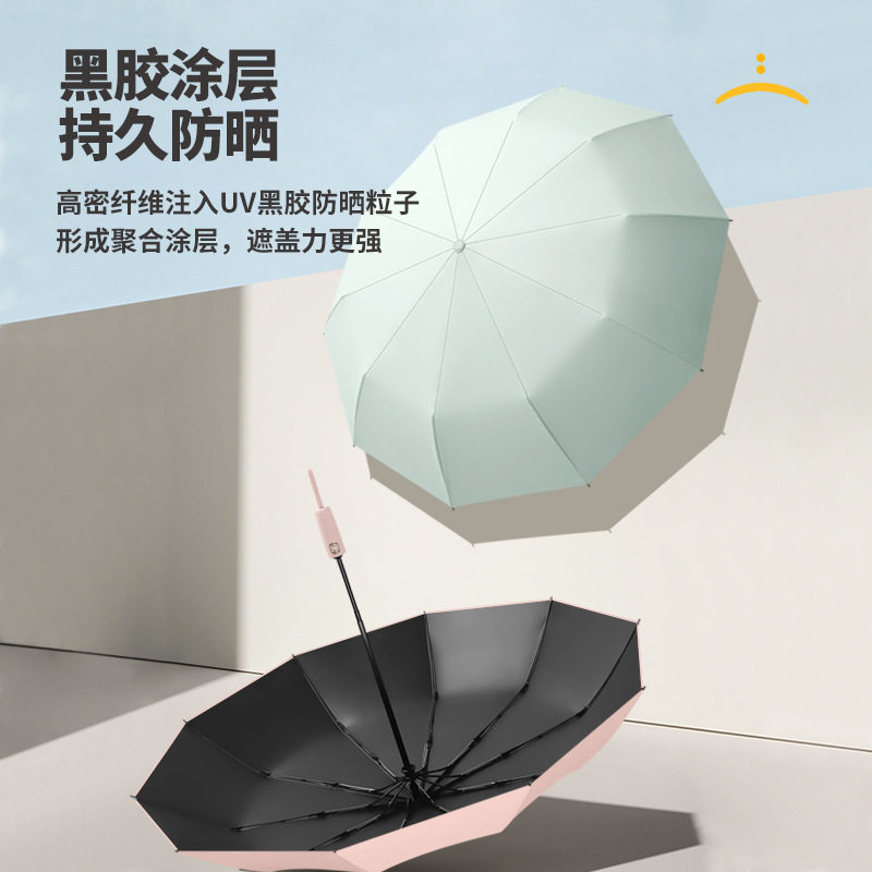 新款简约自动三折伞十骨雨伞防嗮防紫外线晴雨伞加印logo折叠伞