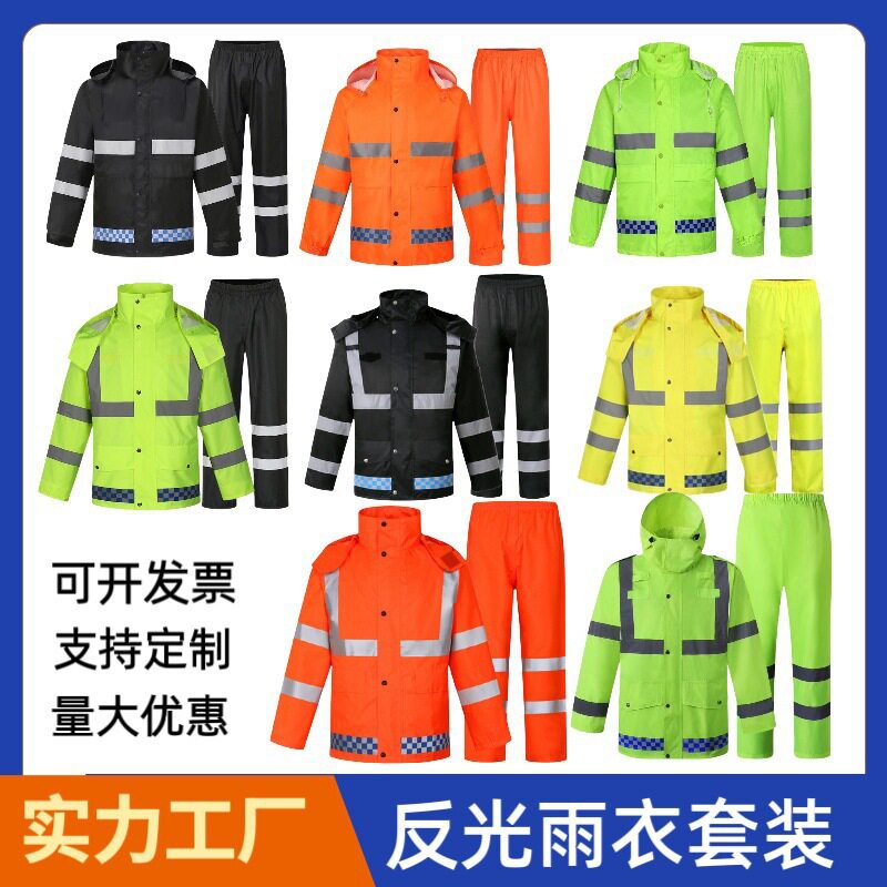 反光交通安全服雨衣雨裤套装男女分体式骑行路政防汛防雨公路专用图片