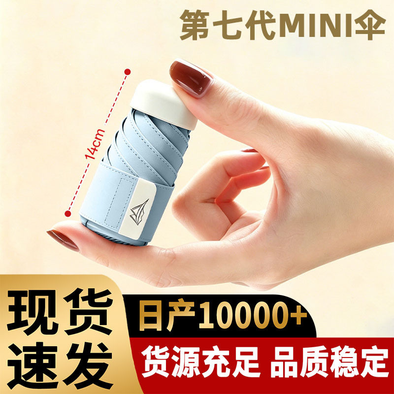 现货迷你太阳伞加宽绑带防晒防紫外线遮阳伞小巧便携雨伞批货