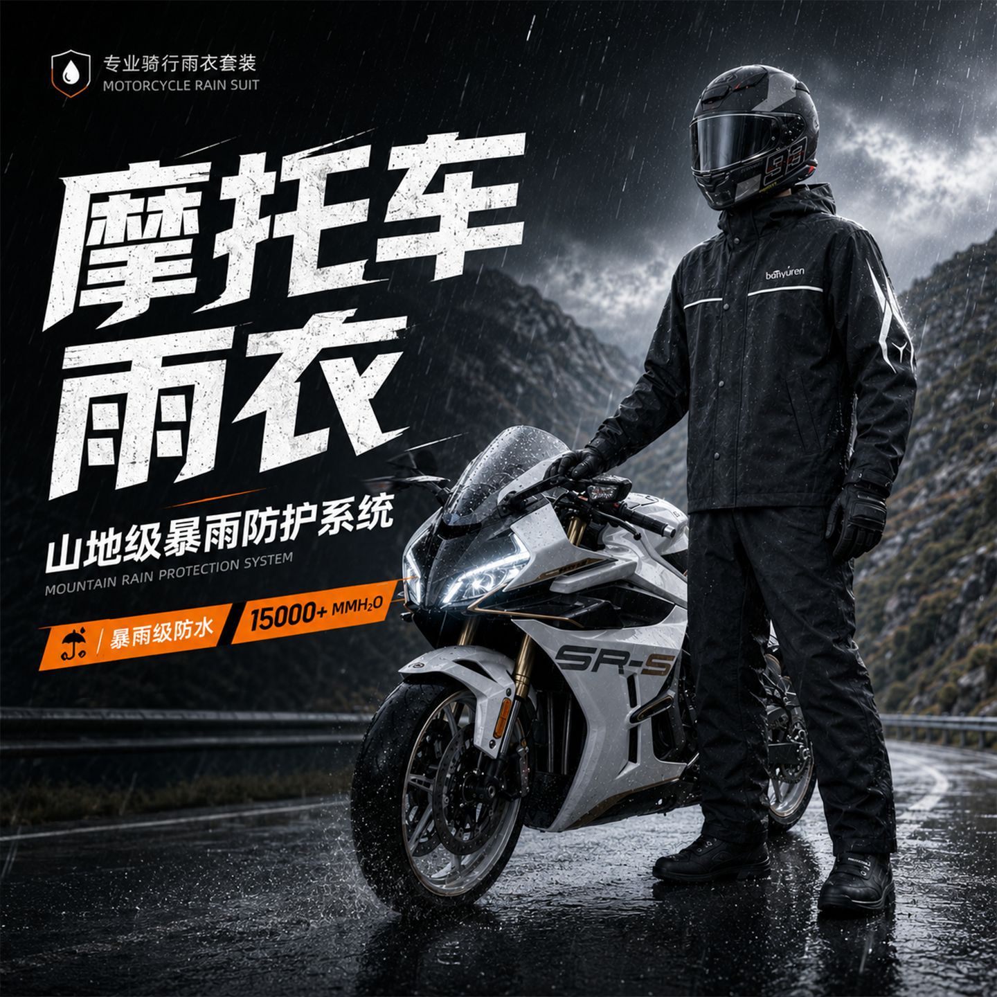 伴雨人雨衣雨裤套装春亚纺雨天户外雨披骑行摩托车成人骑行服批发