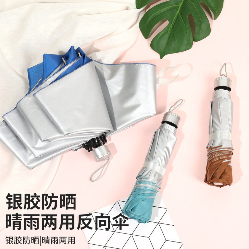 批发地摊雨伞货源7骨8骨三折叠手开银胶防晒遮阳伞折叠晴雨两用伞