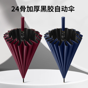 24骨黑胶款广告伞雨伞宣传小礼品抗风暴印logo直柄晴雨伞工厂批发