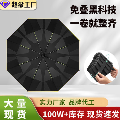 免折叠环扣3秒收伞三折定制雨伞logo自动伞加固耐用抗风便携 批发