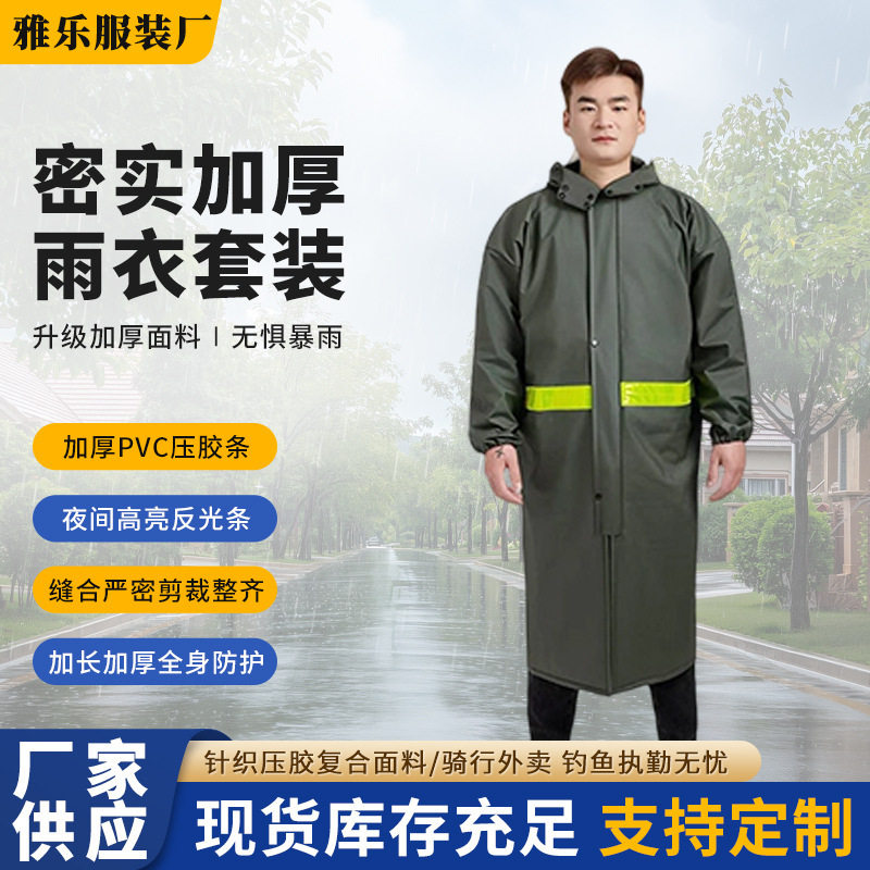 墨绿色针织布加长加厚连体雨衣反光连体长款劳保航空长款雨衣