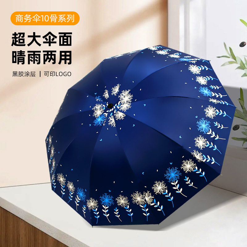 十骨加大号雨伞女韩国小清新太阳伞晴雨两用防晒防紫线黑胶遮阳伞
