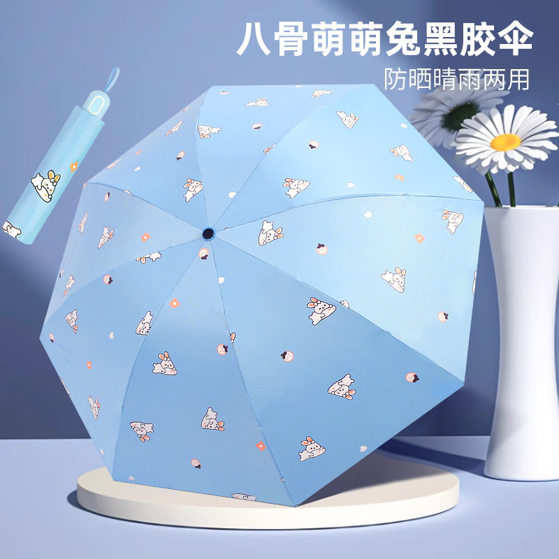 卡通少女折叠雨伞高级感太阳伞户外防晒防紫外线遮阳伞黑胶晴雨伞