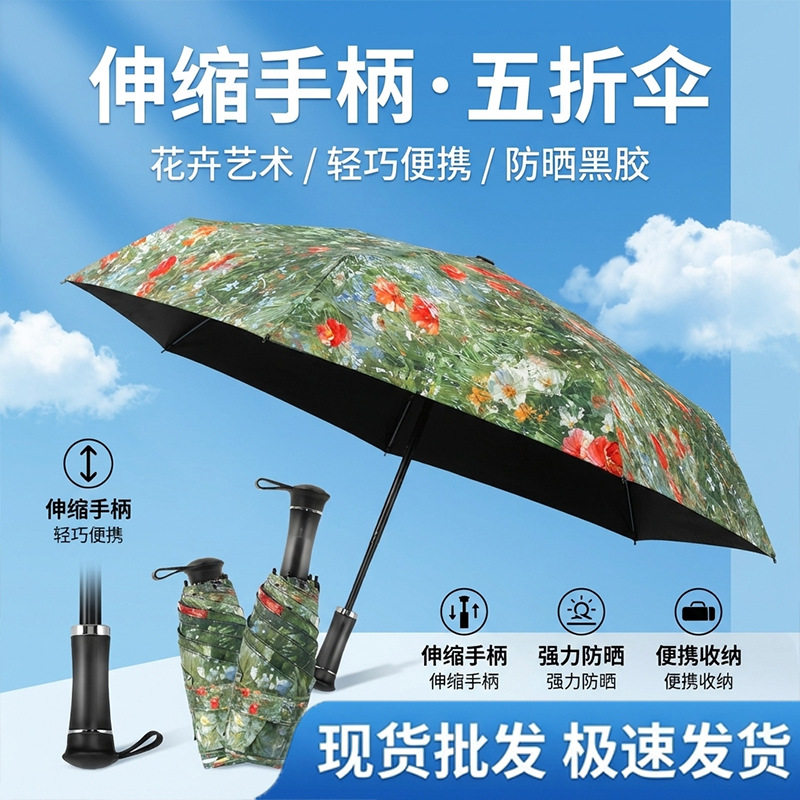 新品五折伸缩手柄艺术画雨伞小型遮阳伞防晒防紫外线太阳雨伞现货