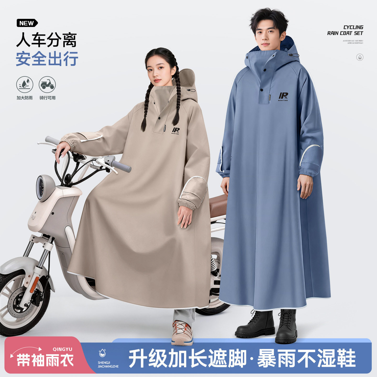 全燕雨衣加长全身防暴雨雨披人车分离新款骑行电动电瓶摩托车专用