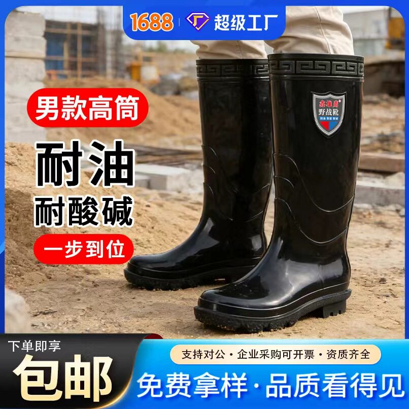 雨鞋男高筒劳保男式工矿保暖雨靴黑色防水防滑耐磨耐酸碱水鞋套鞋