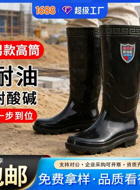 雨鞋男高筒劳保男式工矿保暖雨靴黑色防水防滑耐磨耐酸碱水鞋套鞋