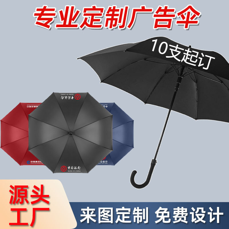 弯柄大号高尔夫伞纤维长柄伞商务加印Logo防晒直杆伞礼品广告雨伞