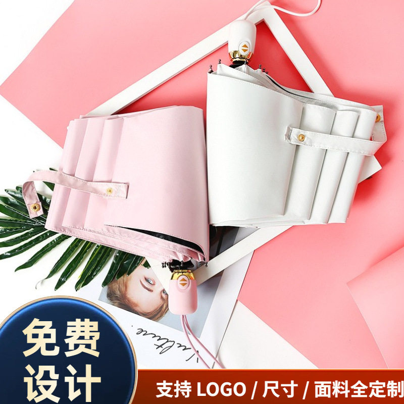 日系小清新自动伞简约纯色创意黑胶防晒遮阳伞加印logo雨伞广告伞