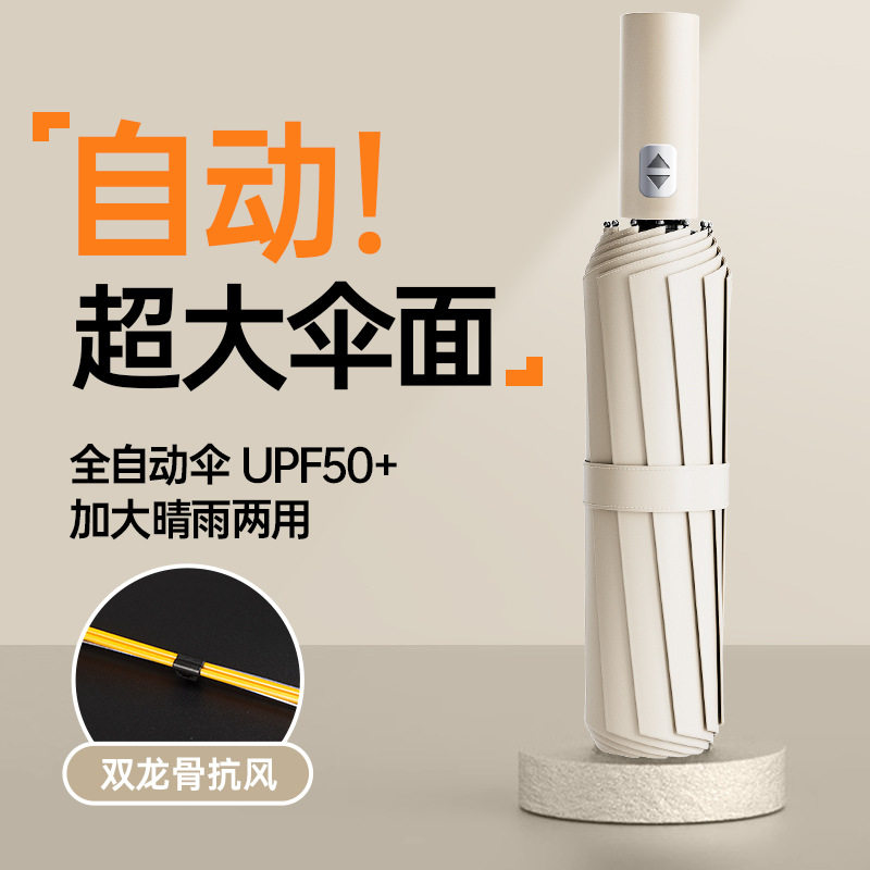 24骨自动伞男士超大号双人雨伞折叠晴雨两用家用全自动暴雨伞