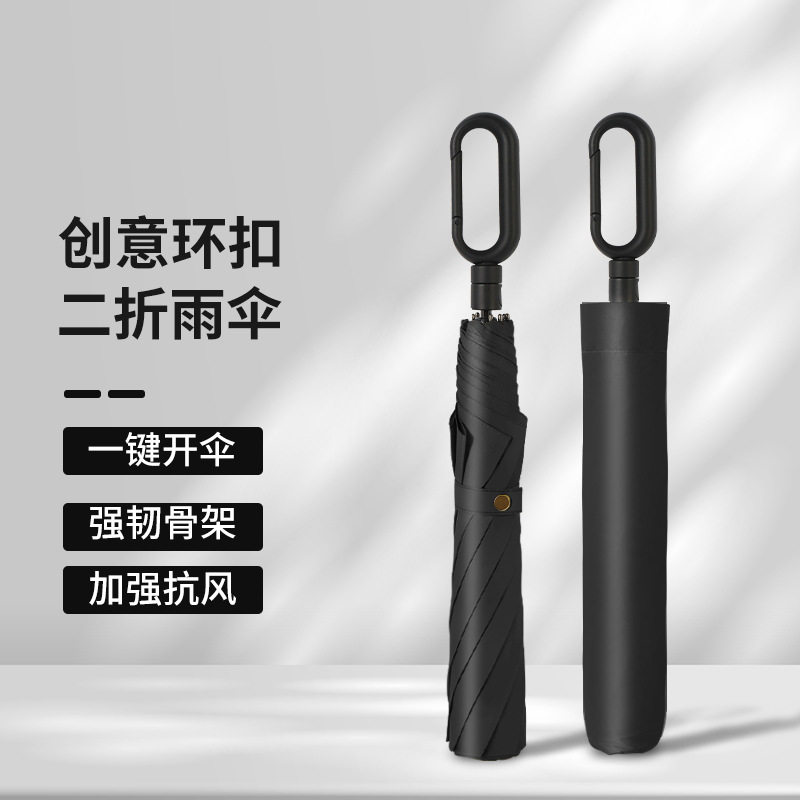 定制二折环扣雨伞定制男士折叠大号加固抗风暴雨伞女印logo广告伞