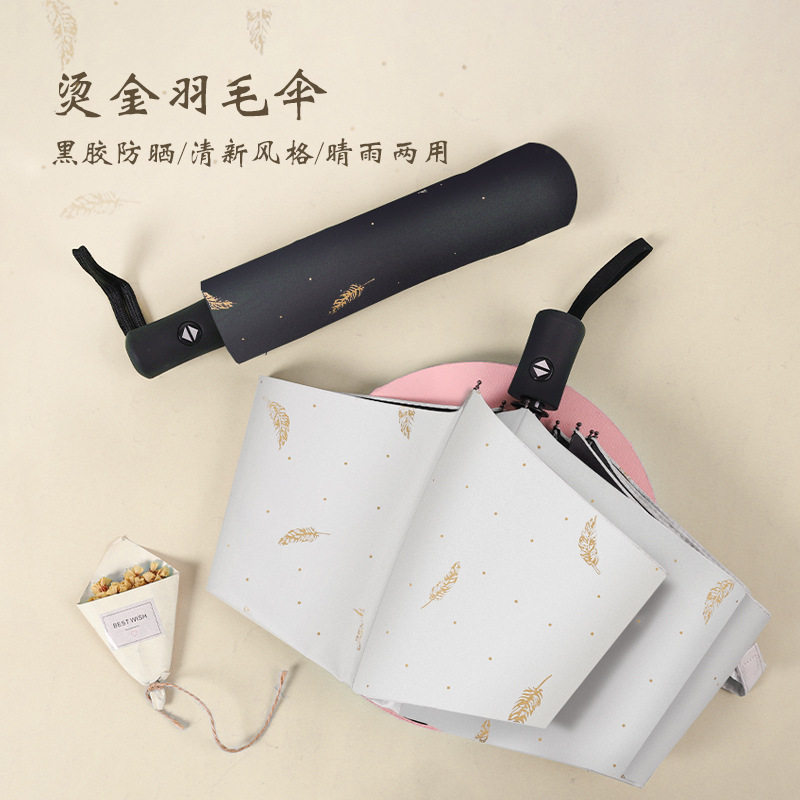 新款创意羽毛伞黑胶烫金羽毛晴雨伞广告礼品伞定防紫外线伞热销