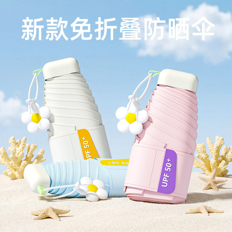 便捷小巧五折口袋伞纯色彩胶折叠伞晴雨两用伞卡包雨伞防晒公主伞