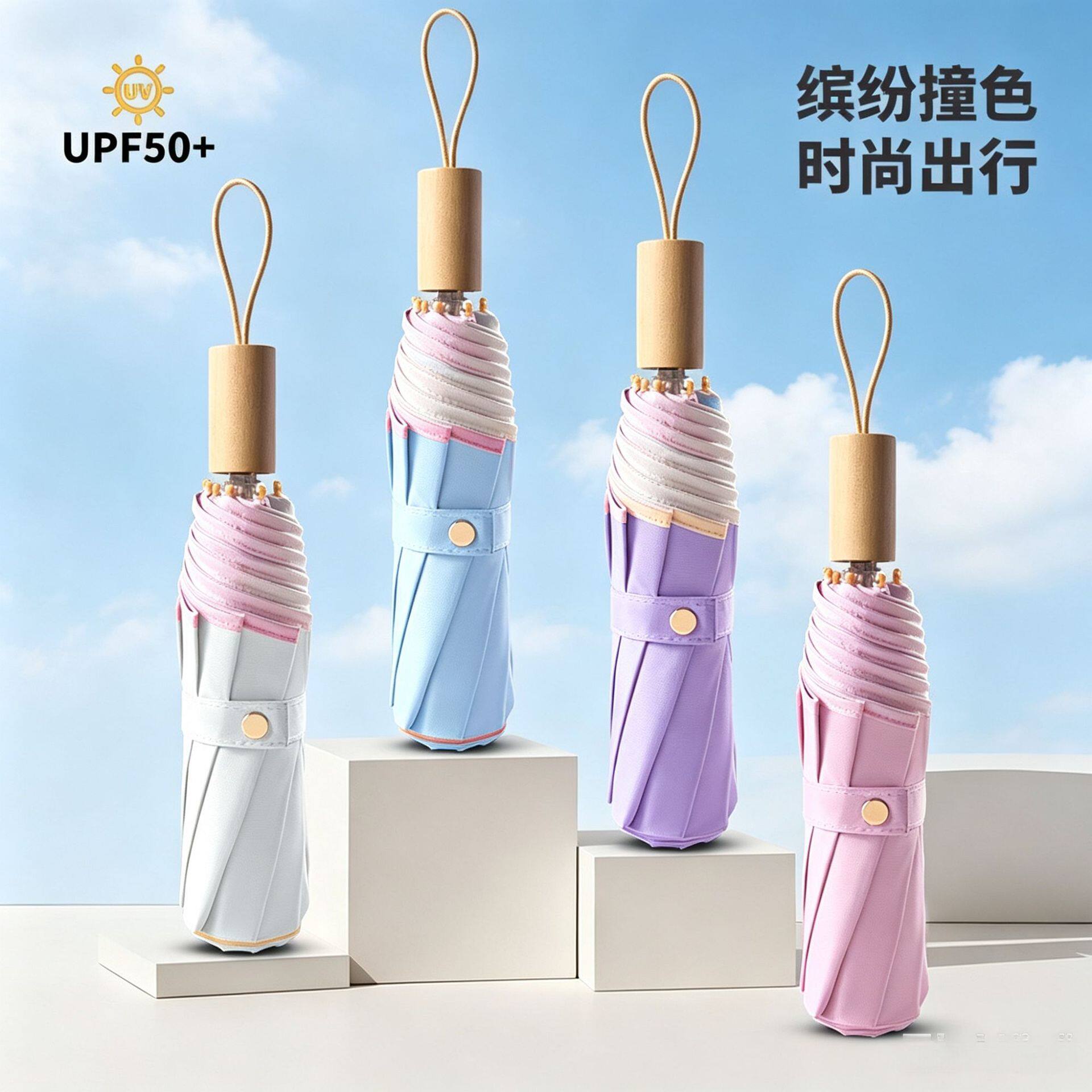 实木手柄三折手开伞户外晴雨两用防风遮阳彩胶伞马卡龙清新便携伞