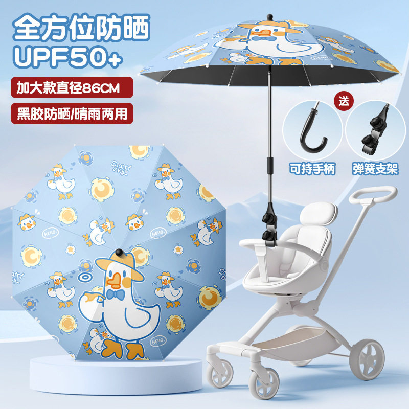 婴儿车遮阳伞宝宝三轮车通用手推儿童车伞遛娃防晒太阳雨伞