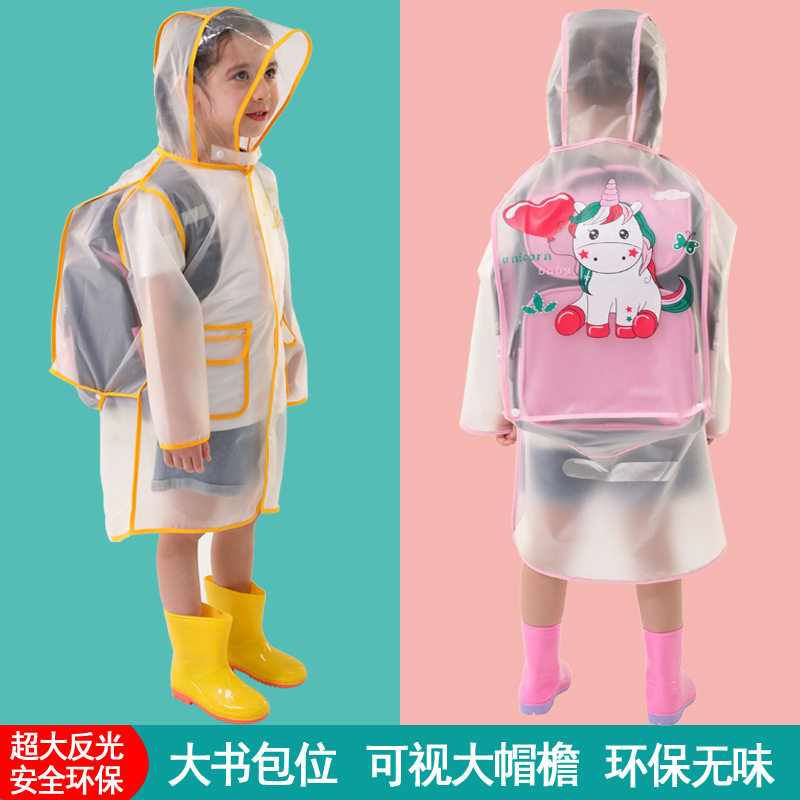 儿童雨衣男童幼儿园奥特曼恐龙软带书包位批发小童雨衣女童小学生