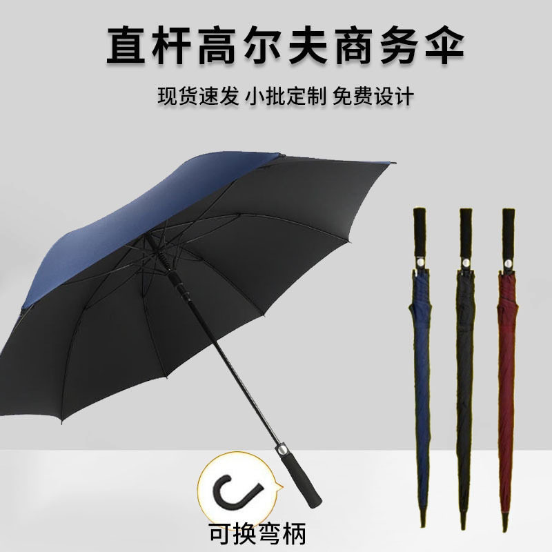 直杆高尔夫伞自动抗风商务广告伞加厚伞面源头厂家可加工定制logo