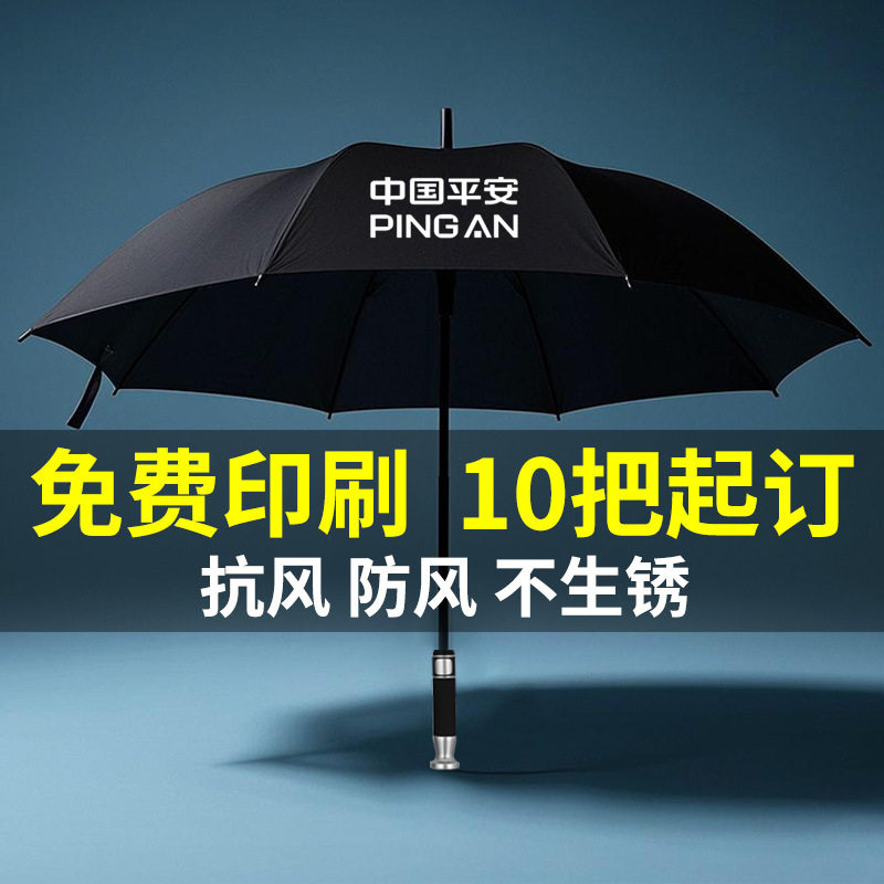 汽车伞LOGO定制黑胶高尔夫伞直杆长柄双层广告伞加厚加大防风雨伞