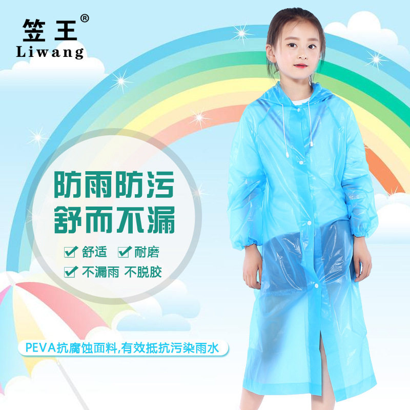 笠王PEVA纽扣款户外旅游徒步儿童非一次性加厚雨衣厂家直销工厂店