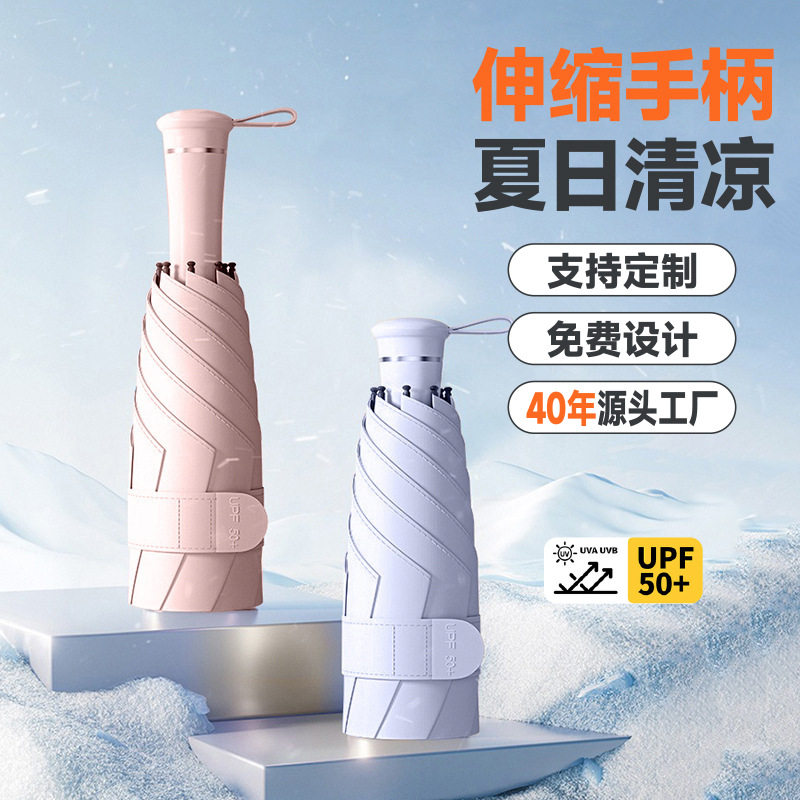 五折太阳伞女黑胶防晒防紫外线小巧便携伸缩手柄晴雨两用遮阳伞
