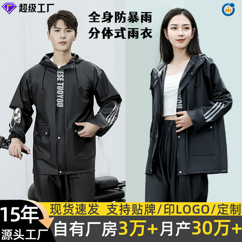 厂家批发防暴雨雨衣雨裤套装男款外卖雨衣骑手专用骑行雨衣分体式