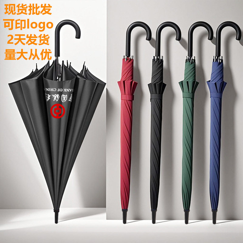 雨伞定制加厚加大广告伞防风高尔夫伞半自动长柄伞晴雨两用遮阳伞